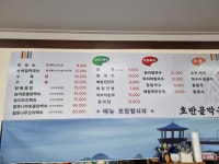 호반골막국수