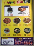 햇살머믄꼬마김밥
