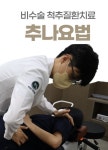 정성다한의원