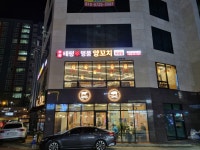 신부. 태평양명품양꼬치. 마라탕