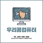 우리콤컴퓨터