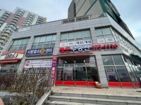 레드공인중개사사무소