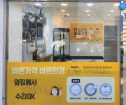 안경상회 대구칠성점