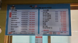 황소실비식당 2호점