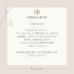 구찌골프스튜디오
