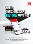 카앤피플샵 성남시청점