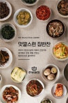 주부애찬