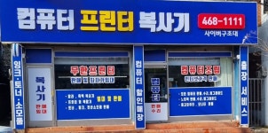 사이버구조대