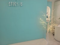살롱드주