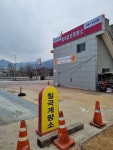 SK행복충전 칠곡LPG충전소 칠곡공인계량소