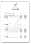 아이브로움 뷰티 앤 왁싱