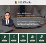 메이트행정사사무소