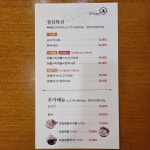 샤브마니아 태안점