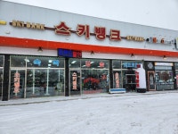 스키뱅크