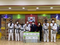 한미태권도