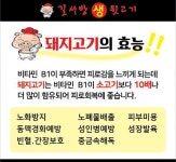 길서방 생 뒷고기