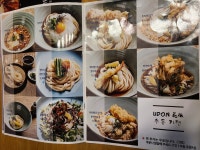 우동카덴