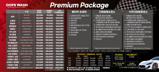 웁스디테일링