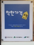 마장동낭만대패