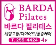 바르다 필라테스