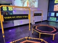 점핑&온열다이어트