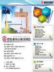 반도호이스트크레인
