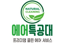 에어특공대