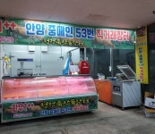 청정축산물장터