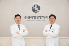 수원제일정형외과의원