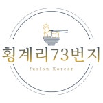 횡계리 73번지