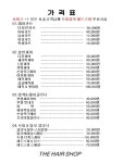 더헤어샵