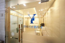 연세이브의원
