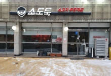 소도둑 도봉점