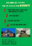 QED 큐이디골프아카데미 봉담
