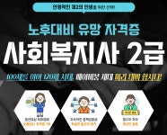비전원격평생교육원 서울지사