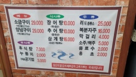 장수장어숯불구이