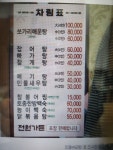 전원가든