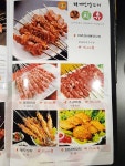 외계인양꼬치