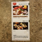 샤브향 충남서산점