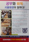 한샘바둑학원