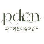 파도치는미술교습소