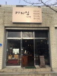 커피집 시연