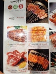 외계인양꼬치