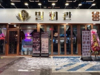 밀회관 강남삼성타운점