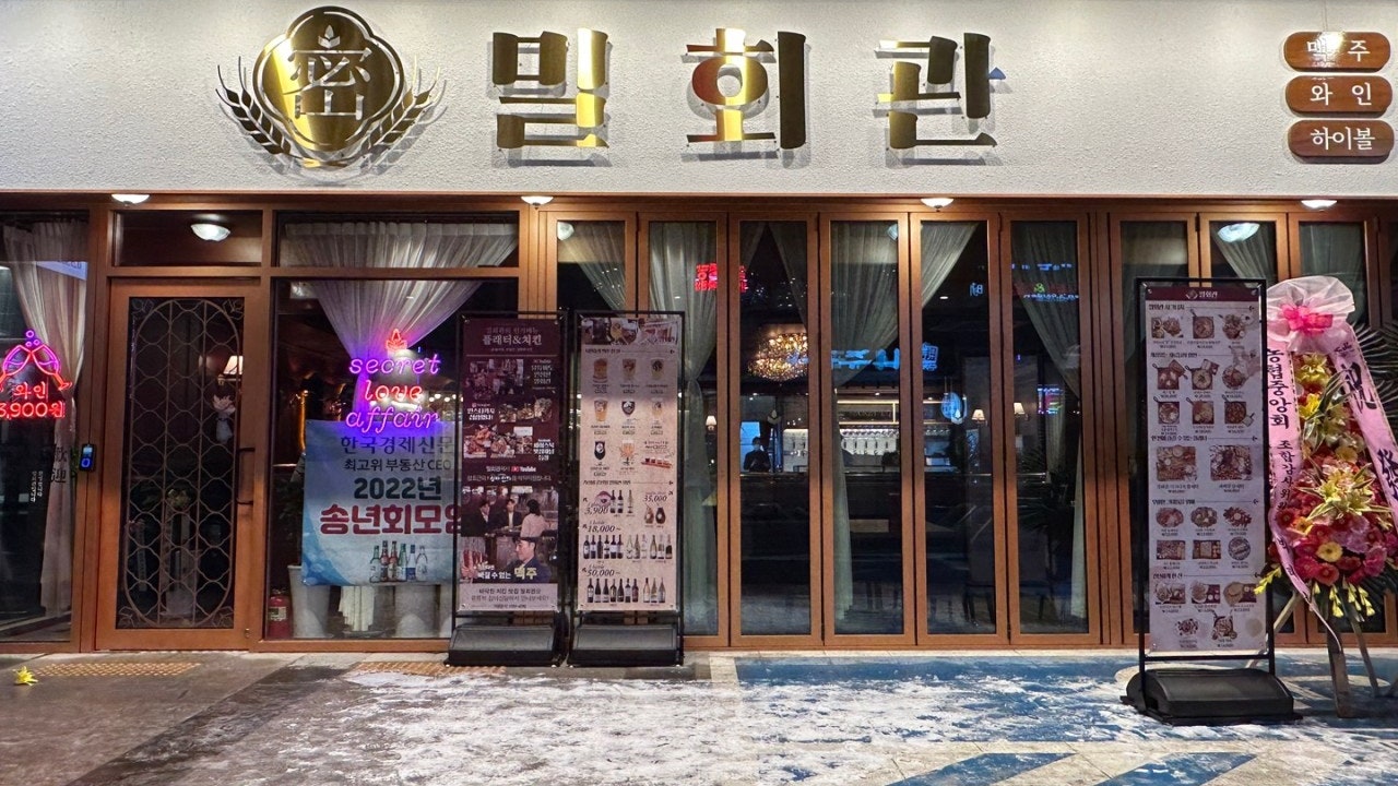 밀회관 강남삼성타운점