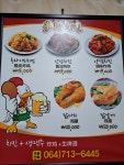 이서방양념치킨