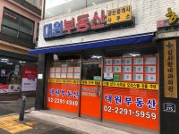 대원공인중개사사무소