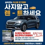 프란렌트카