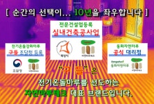 자연마루테크
