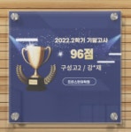 프린스턴어학원